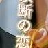 シンデレラは家族に仕向けられ 植物人間の社長と一夜の情事の後 妊娠し その夜 社長は目覚めた