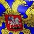 Гимн России для Разговоров о Важном