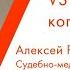 Лекция Алексея Решетуна Алкоголь и табак VS организм кто кого