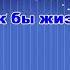 Михаил Шуфутинский Еврейский портной