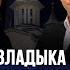 Епископ Владыка Августин Анисимов Кризис семьи как мы стали раковой клеткой Часть 2 интервью