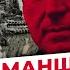 ЭРИХ МАНШТЕЙН ЧТО СТАЛО С ЛИДЕРОМ НЕМЕЦКИХ ГЕНЕРАЛОВ