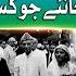 How Much Quaid E Azam M A Jinnah Suffer For Pakistan Ft Zakir Hussain Dunya BOL Hai