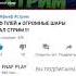 ФНАФ ПЛЭЙ ТЕПЕРЬ САТАНА