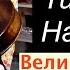 Muhtesem Yuzyil Hasret Учим на СКРИПКЕ Ноты Минус в подарок