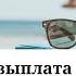 Начисление выплата отпускных без удержаний в 1С Бухгалтерия для Казахстана 8 3 Урок 6