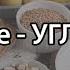 Что такое углеводы в каких продуктах содержатся углеводы