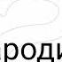 Slava Marlow снова я напиваюсь пародия