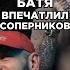 Легенда вернулся в рэп и сразу разваливает Крип а крип Сделал хит Трек за 5 минут Шоу Биг Коллаб