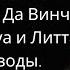 11 L Портреты и автопортреты Леонардо Да Винчи Арт картель