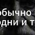 Мудрые Цитаты и Мысли Которые Тебе Стоит услышать Каждое слово Изумруд