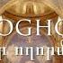 Der Voghormia Տէր ողորմիա Harpa Dei Chants Christian Church Hymns Armenian