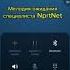 Music Ringtone Khabarovsk Khabarovlive Мелодия ожидания оператора NprtNet