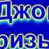 Аудиокнига Призыв часть 1 из 4 Рик Джойнер