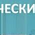 КАК ЛЕЧИТЬ АЛЛЕРГИЧЕСКИЙ НАСМОРК СОВЕТЫ АЛЛЕРГОЛОГА