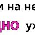 НАЧНИ с этих СЛОВ которые помогут заговорить на немецком Немцы ИСПОЛЬЗУЮТ их каждый день СЛУШАТЬ