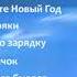 DVD меню Караоке Детские песни