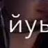 Чеченская музыка