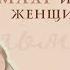 Как выбрать супруга и что просить на махр Личность мусульманки