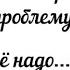 ПЛОХИЕ СОВЕТЫ ОТ СОНИКА 4 Дождались