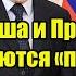 Польша и Прибалтика пытаются поглотить Белоруссию и подставить Россию вся страна встала