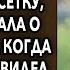 Провожая мужа на вахту прицепила жучок на барсетку от куда и узнала о его личной жизни а когда
