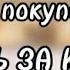 Стоит ли покупать друга ЖИЗНЬ ЗА КАДРОМ 1 2