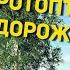 Много к крыльцу протоптано дорожек Поёт Юлия Боголепова