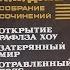 Открытие Рафлза Хоу Затерянный мир Отравленный пояс Маракотова бездна Дойль А К