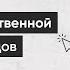 Методика преподавания предмета Основы духовно нравственной культуры народов России