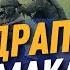 5 хвилин тому ПОЧАЛОСЯ Росіяни ТІКАЮТЬ з Токмака ЗСУ вже близько ФЕДОРОВ