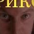 Один дома Владимир Путин прикол Home Alone Funny Video