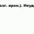 АНИКА ВОИН что это такое значение и описание