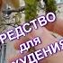 СРЕДСТВО для ПОХУДЕНИЯ БЕСПЛАТНО Как похудеть навсегда без диет дома