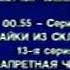 Программа передач и конец эфира НТВ 27 Апреля 1998