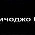 Караоке Ва Банк Karaoke Va Bank