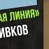 Война с НАТО будет сразу ядерной Константин Сивков