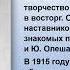 Валентин Катаев Жизнь и творчество