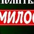 ВСЕ НЕУДАЧИ И ГОРЕСТИ БУДУТ ОБХОДИТЬ ТВОИХ ДЕТЕЙ Прочти сейчас сильную молитву Филарету Милостивому