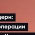 Информационные операции и нарративы сторон Украинского кризиса Лекция в МГИМО