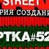 Как родился ФРЕДДИ КРЮГЕР Кошмар на улице Вязов 1984 История создания Часть1 ОБЗОР КР 52 1