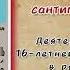 Книги о разведчиках и партизанах