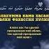 Дуа для красоты аллах Allah Quran дуа ислам бог истина коран молитва