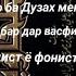 Машаққатҳо ба Ҷаннат лаззатҳо ба Дузах мекашонад Ҳадисҳо дар васфи Ҷаннат Оё Дузах фонист