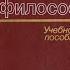 Основы философии Глава 1 Что такое философия