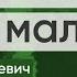 Светлана Алексиевич Цинковые мальчики Читает Александр Ходыкин