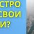 Как можно легко и быстро повысить вибрации Фрагмент открытого вебинара от 1 июля 2022