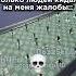 Знаю мало миф Edit актив Roblox роблокс роблоксерша страшно тренд игры рекомендации рофл