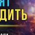 Знаки Того Что ДУХОВНЫЙ МИР Пытается СВЯЗАТЬСЯ с Вами Долорес Кэннон