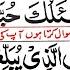 Allahumma Inni As Aluka Hubbaka Wa Hubba Man Yuhibbuka Allah Ki Muhabbat Hasil Karne Wali Dua